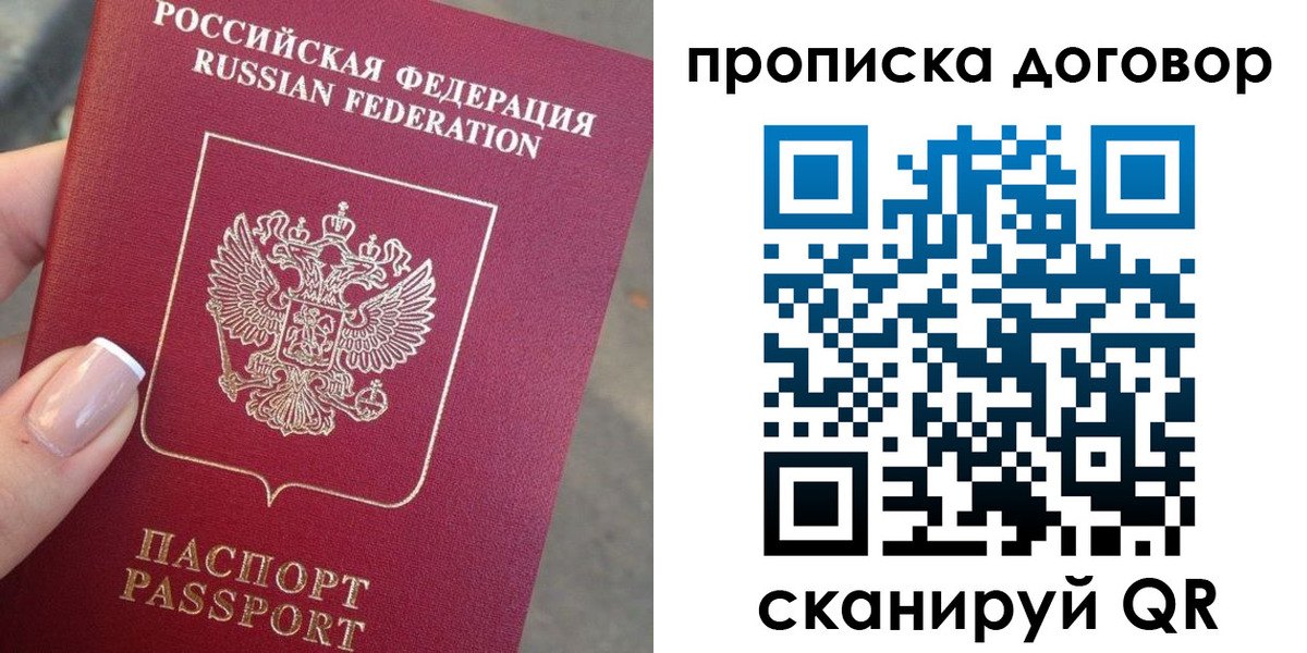 временная прописка в Иркутской области
