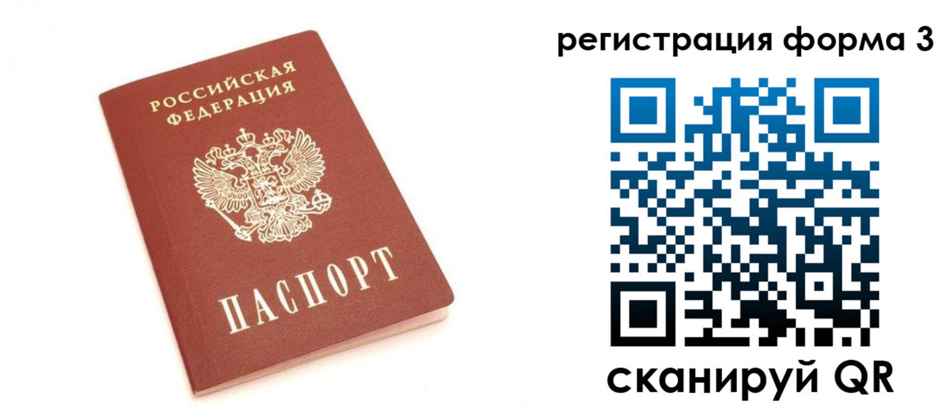 регистрация в Иркутской области